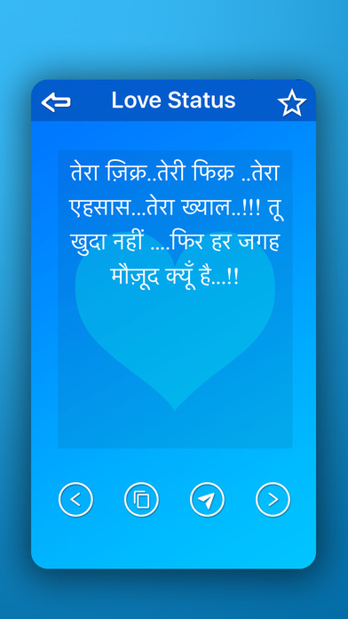 Love Status in Hindi screenshot 3