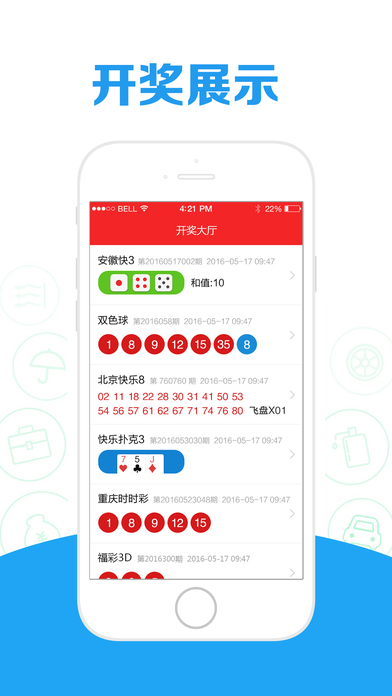 PK拾-专业的购彩平台 screenshot 3