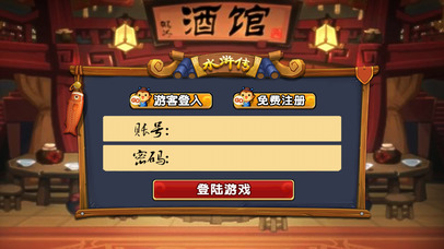 水浒传 - 老虎机游戏 screenshot 3
