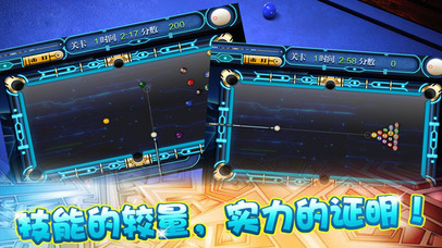 单机游戏 - 台球·天天斯诺克桌游 screenshot 3