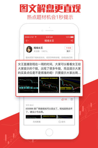 淘牛邦炒股票-股票投资炒股软件 screenshot 2