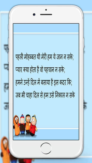 Shayari - Sad Hindi Urdu Image screenshot 4