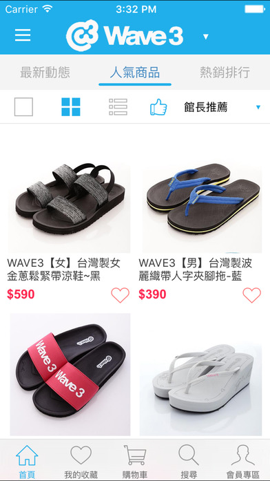 wave3 台灣製人字拖鞋 screenshot 3