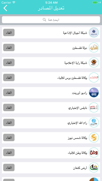 Liwan App - تطبيق ليوان screenshot 2