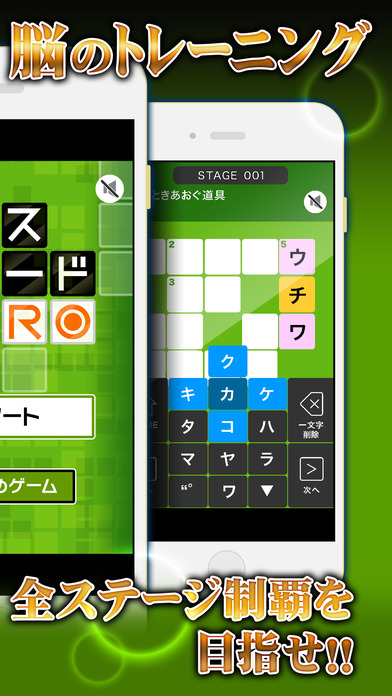 Cross Word ZERO screenshot 2