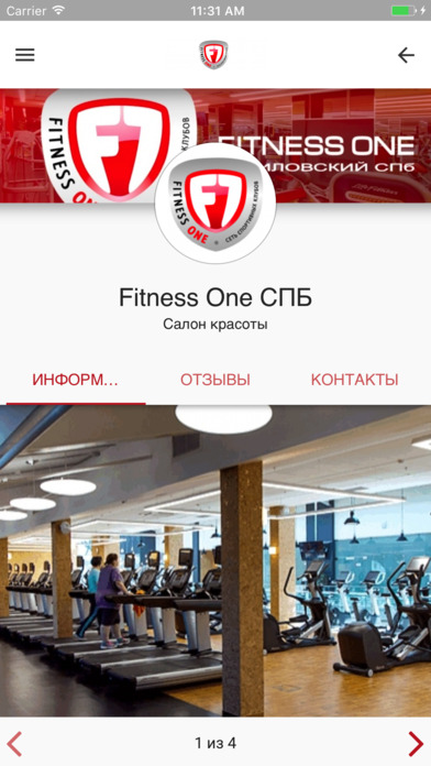 Fitness One Путиловский СПБ screenshot 4