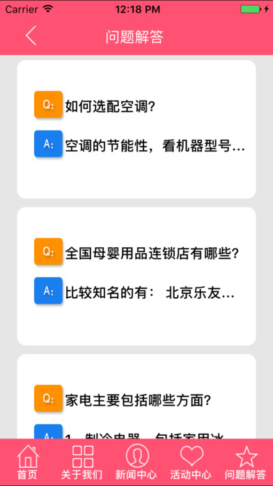 爱淘 screenshot 3