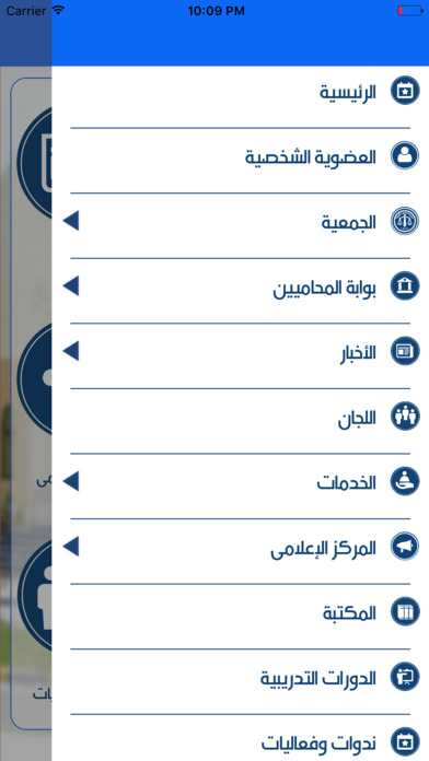 جمعية المحامين الكويتية screenshot 3