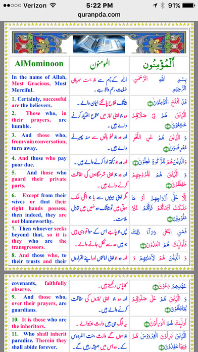 Quranic Understanding screenshot 4