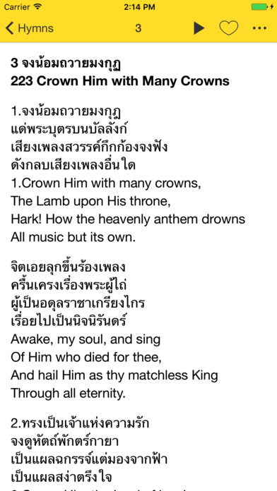Thai SDA Hymnal screenshot 2
