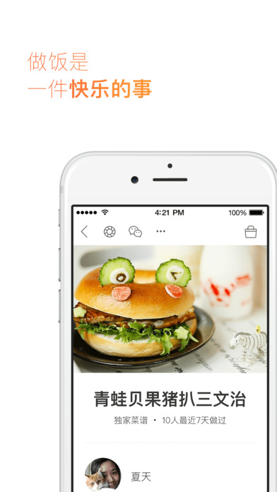 iPhone Screenshot 2