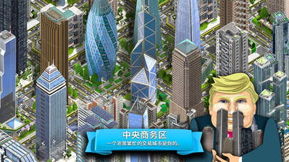 Rich Man's China screenshot 2