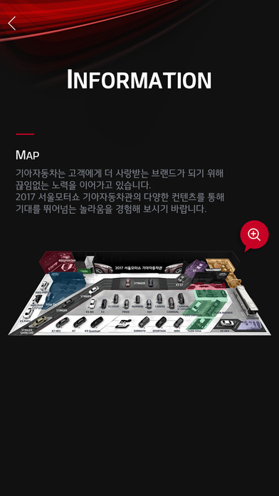 기아자동차 2017 서울모터쇼 screenshot 3