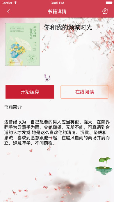 言情小说 - 海量 言情小说 大全 screenshot 2