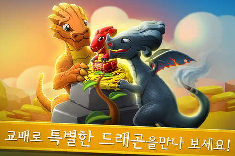 Dragon Mania Legends screenshot 4