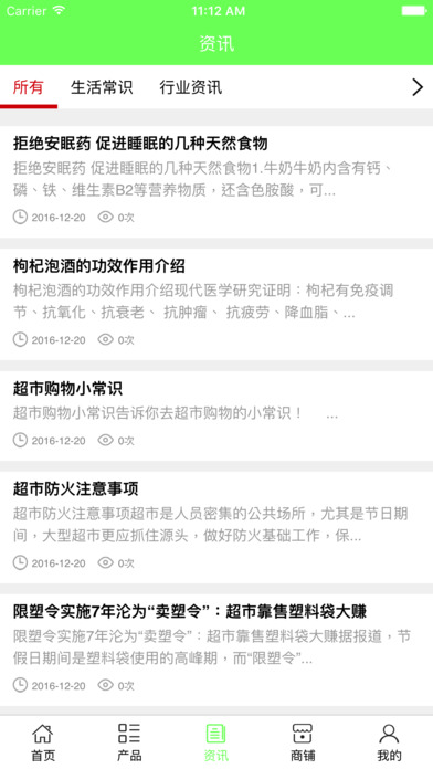 荆门超市 screenshot 4