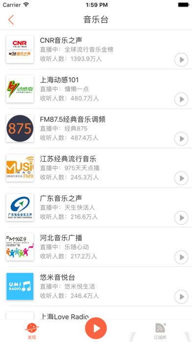 虾玩FM screenshot 4