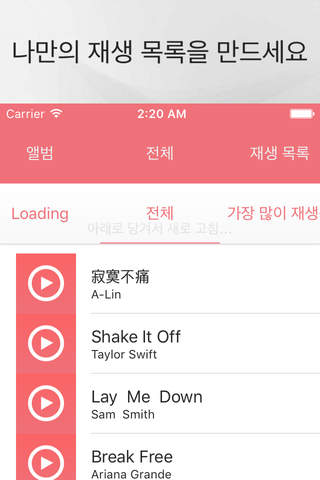 Musi Music - Song Player & Playlist Manager screenshot 4