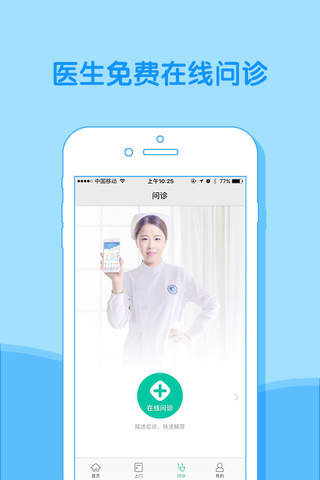 安贞医院挂号网—网上预约挂号陪诊平台 screenshot 3