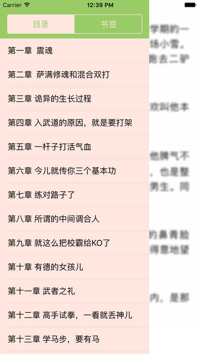 「言情小说」精选海量书城 screenshot 2