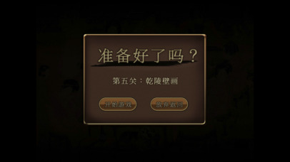 圣君侠:古墓奇遇 screenshot 4
