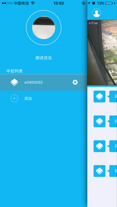 驭盾MINI screenshot 4