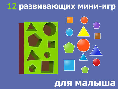 Скриншот из Shapes & Colors Learning Kids Games for girls 2 +