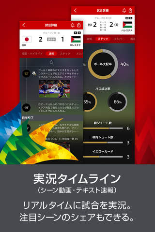 サッカー動画・サッカーニュース試合速報 レジェンドスタジアム screenshot 3