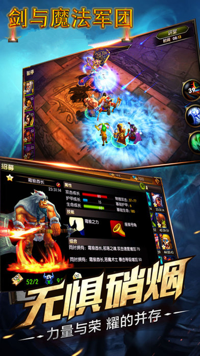 绝世战神-剑与魔法军团之战 screenshot 3