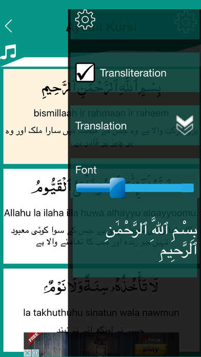 Ayatul Kursi  with Mp3 screenshot 3