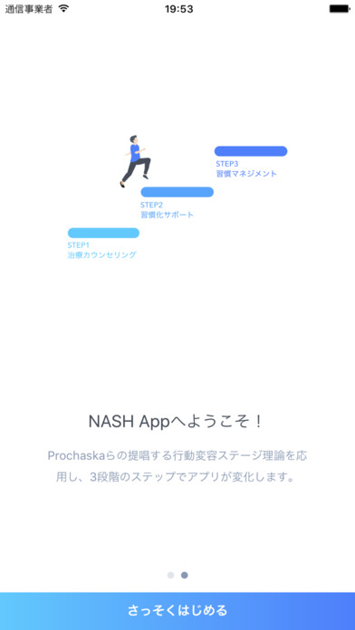 NASH App screenshot 4
