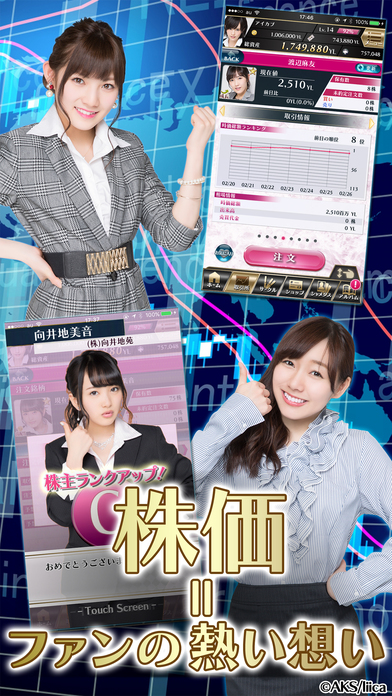 AiKaBu 公式アイドル株式市場（アイカブ） screenshot 3