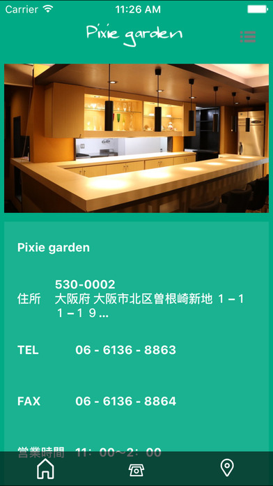 Pixie garden（ピクシーガーデン） screenshot 3