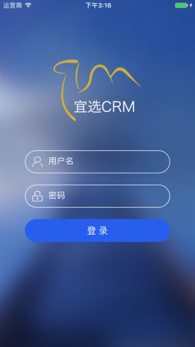 宜选CRM screenshot 4