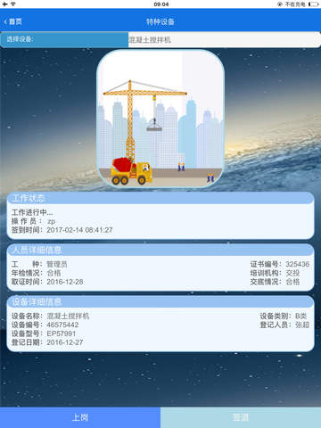 湖北交投Coffer OA screenshot 2