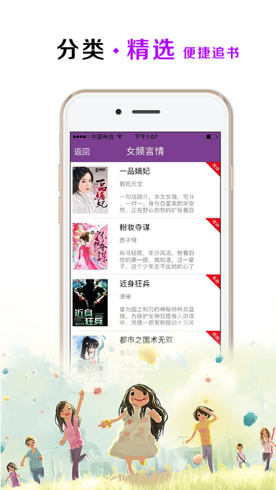 小书童- 网络小说阅读 离线看书软件 screenshot 2