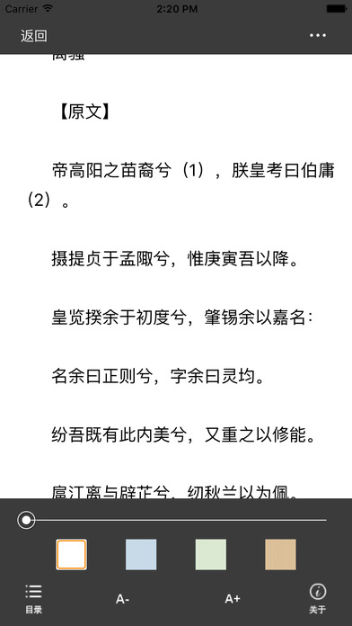 古文典籍大全-中国最美古诗词阅读大全 screenshot 4