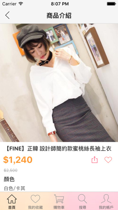 FINE:時尚個性韓國服飾店 screenshot 4