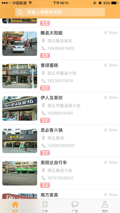 福港 screenshot 3