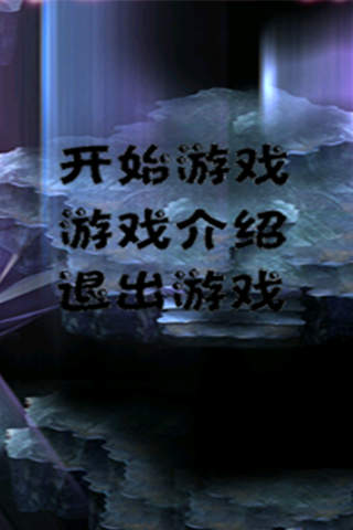 魔塔风云-最新策略游戏 screenshot 2
