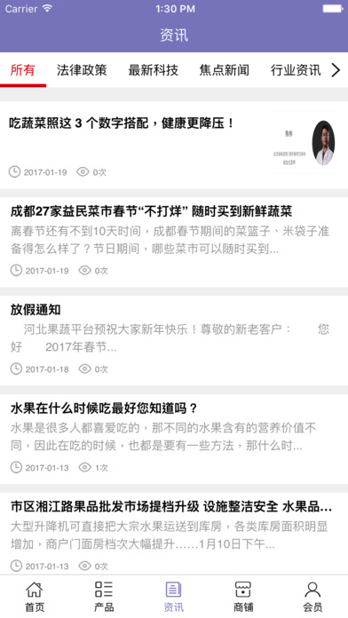 河北果蔬平台 screenshot 4