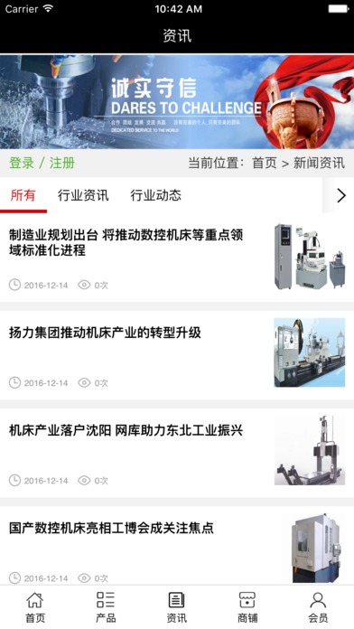 中国机床. screenshot 3