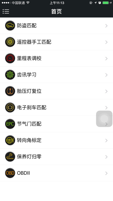 金奔腾 screenshot 4