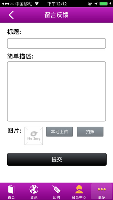 宁夏旅游电商平台 screenshot 3
