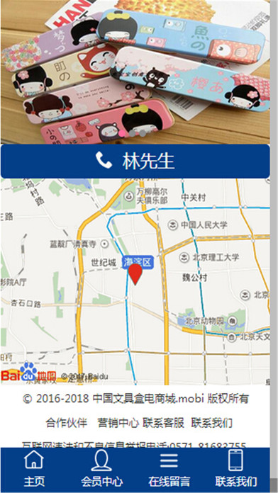 中国文具盒电商城 screenshot 3