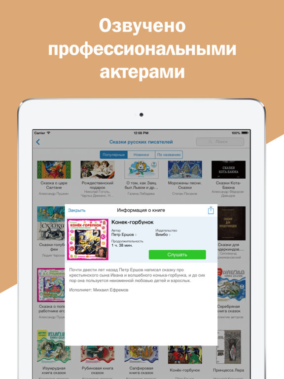 Сказки для Детей - Лучшие Аудиосказки для Малышей Сказки для Детей - Лучшие Аудиосказки для Малышей