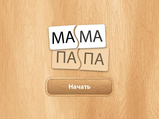 Развивающие игры для малышейscreeshot 5
