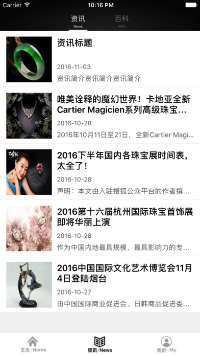 珠宝通Jewelry Tong——全球珠宝供应链交易服务平台 screenshot 2
