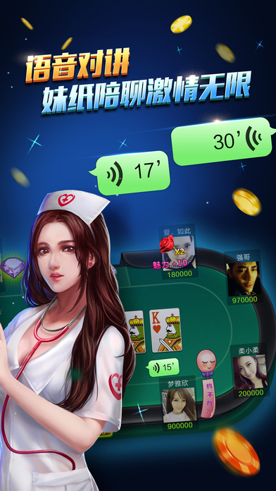 掌上&德州扑克 - 单机夺宝达人赚钱游戏！ screenshot 4