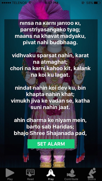 Swaminarayan-aarti screenshot 3